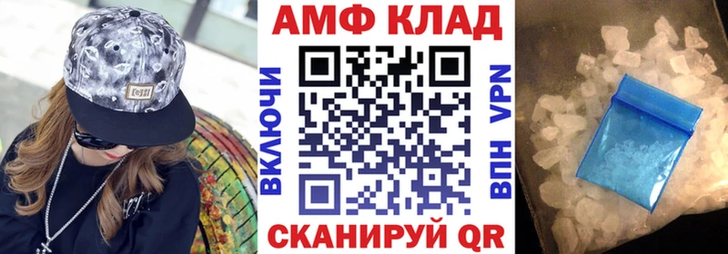 Амфетамин 97%  Черкесск 