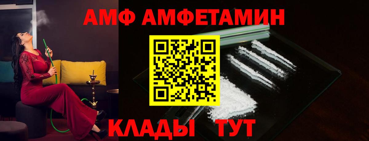 Черкесск  АМФЕТАМИН Premium  Вход с VPN 