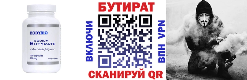Бутират оксана  OMG зеркало  Черкесск 