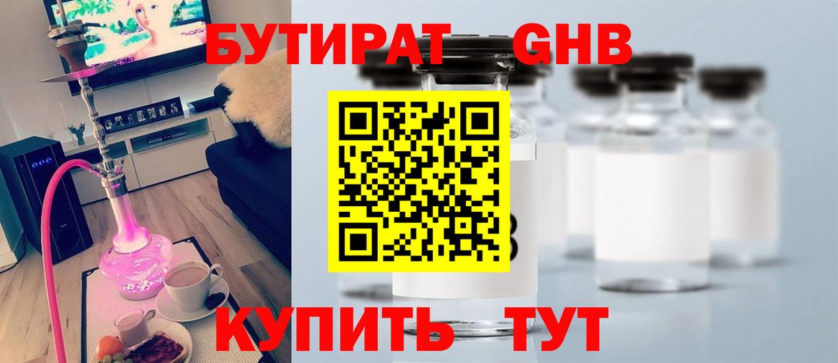 Черкесск  БУТИРАТ буратино  Вход с VPN 