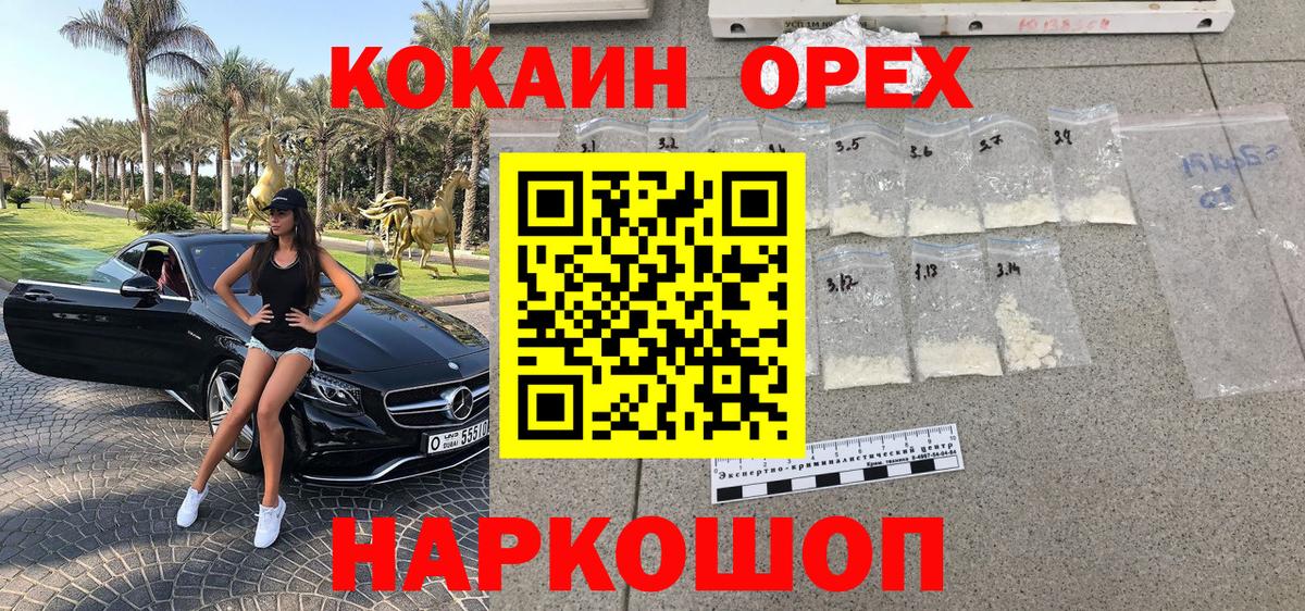COCAIN Fish Scale  Вход с VPN  Черкесск 
