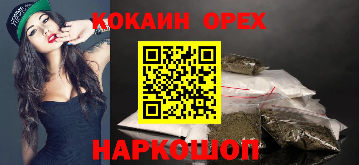 КОКАИН Fish Scale Черкесск