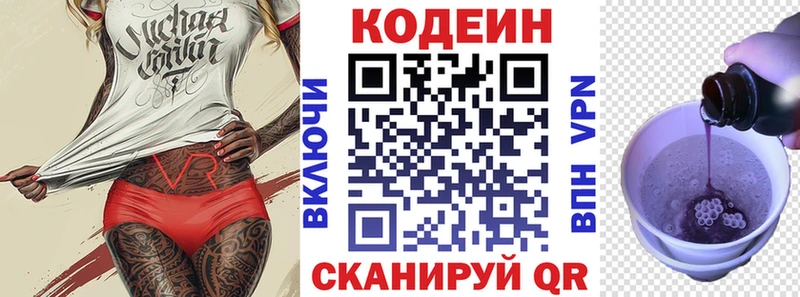 купить   Черкесск  omg ссылка  Кодеин Purple Drank 