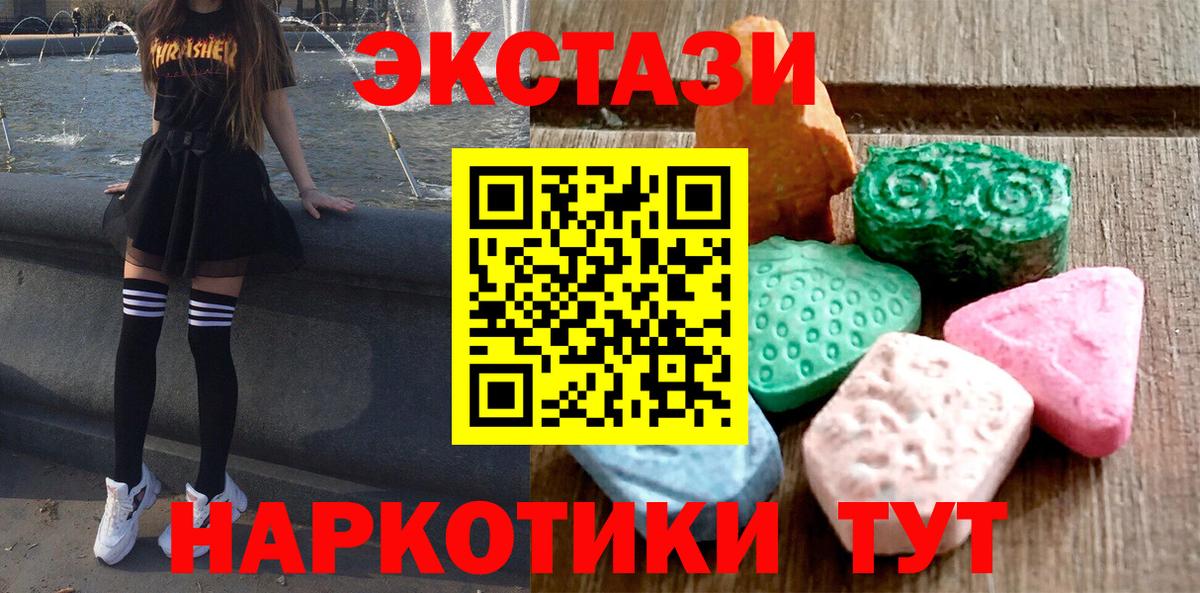 ЭКСТАЗИ mix Черкесск