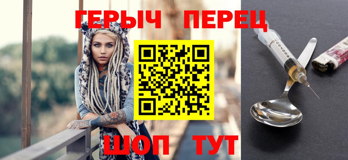 Героин  ГЕРОИН Афган  Вход с VPN  Черкесск 