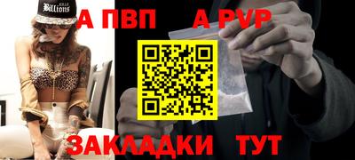 молекула духа Новоалтайск