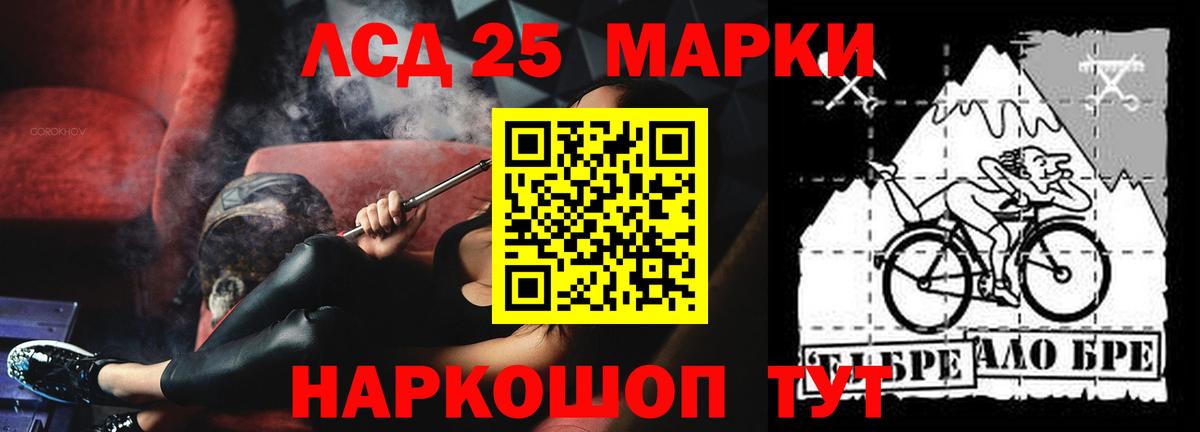 Черкесск  ЛСД экстази кислота  LSD-25 экстази кислота  Вход с VPN 