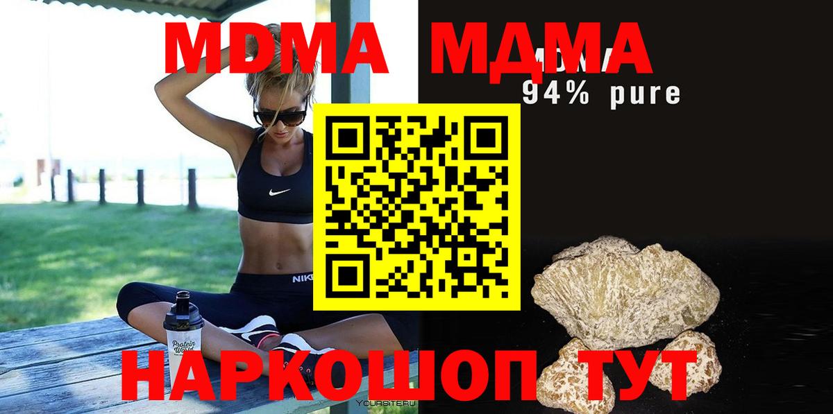 Черкесск  МДМА  МДМА VHQ  Вход с VPN  МДМА Molly 