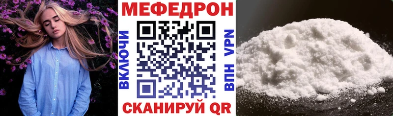 как найти Черкесск Меф 4 MMC