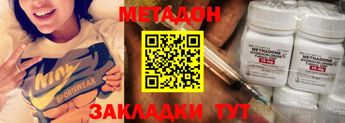 Метадон белоснежный  Вход с VPN  Метадон мёд  Черкесск 