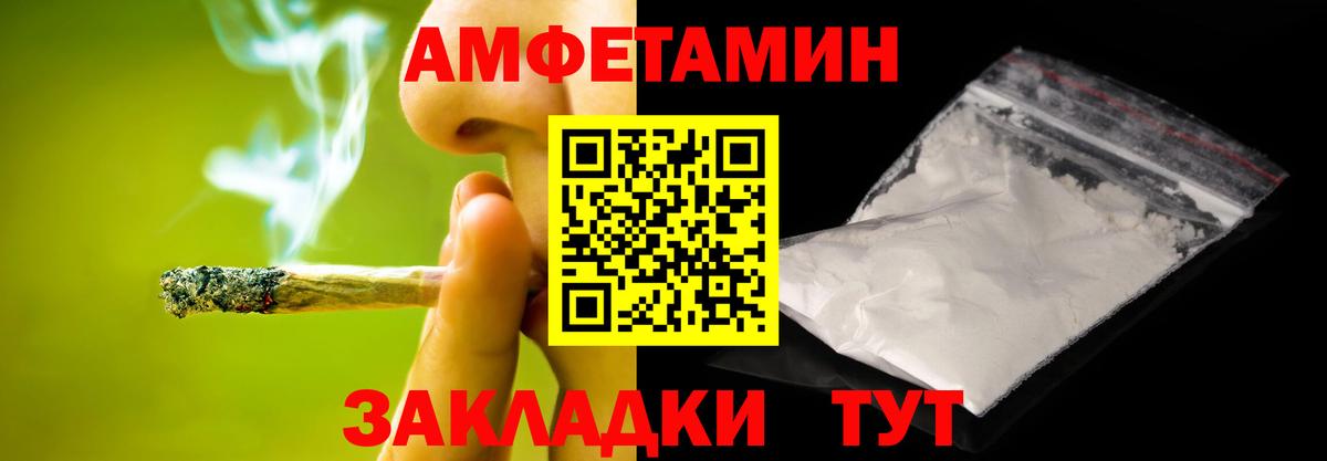 Метамфетамин пудра Черкесск