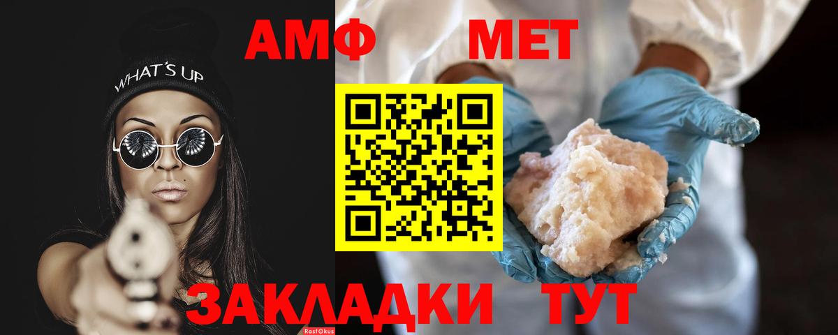 Черкесск  МЕТАМФЕТАМИН кристалл  Первитин  Вход с VPN 