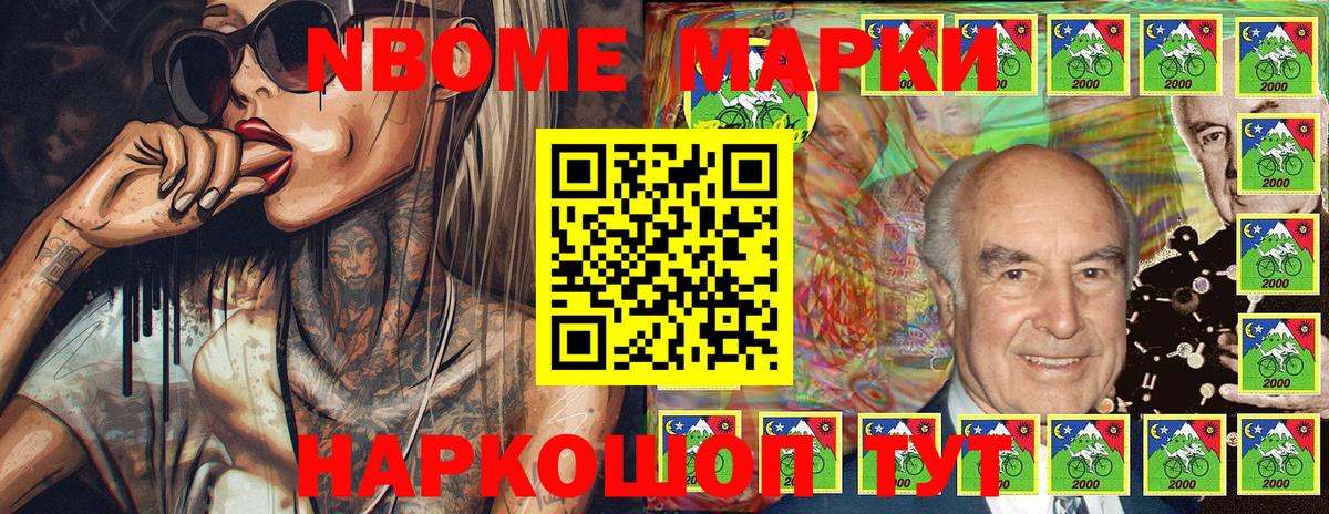 Черкесск  Марки 25I-NBOMe 1500мкг  Вход с VPN 